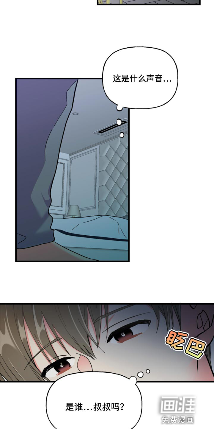第51话 第2页