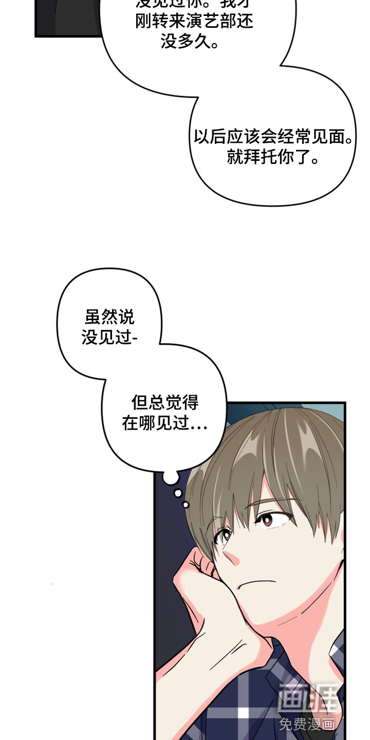 第51话 第27页