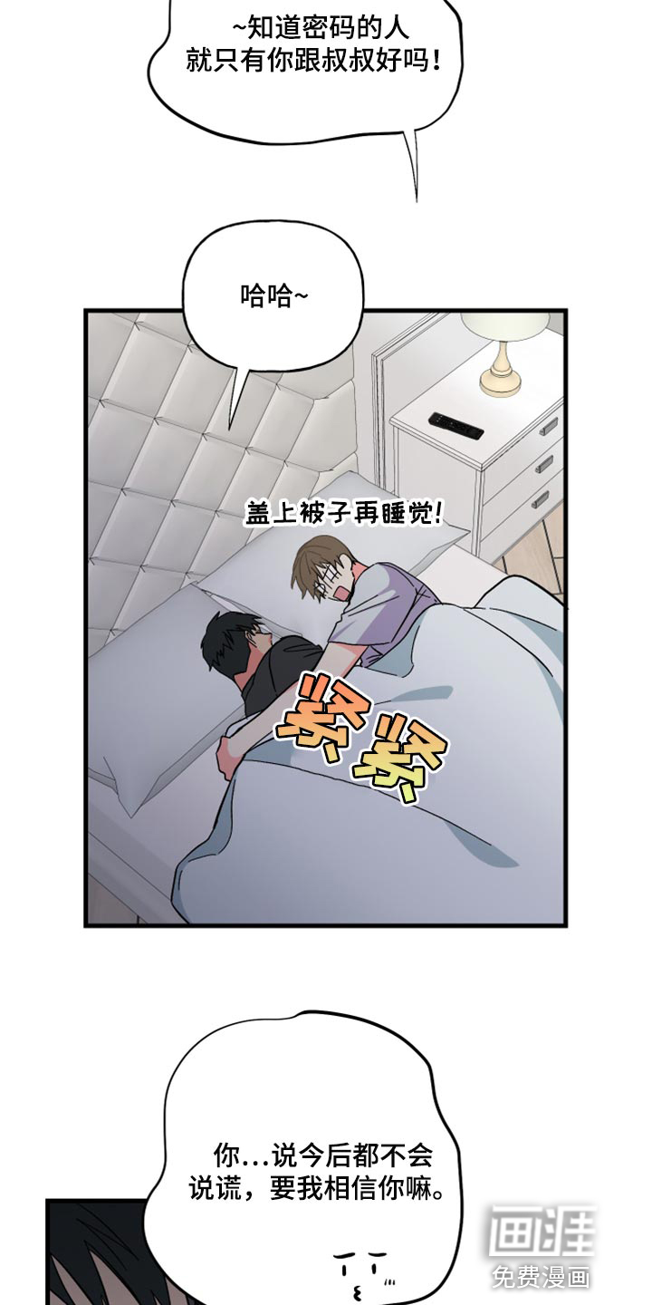 第51话 第7页