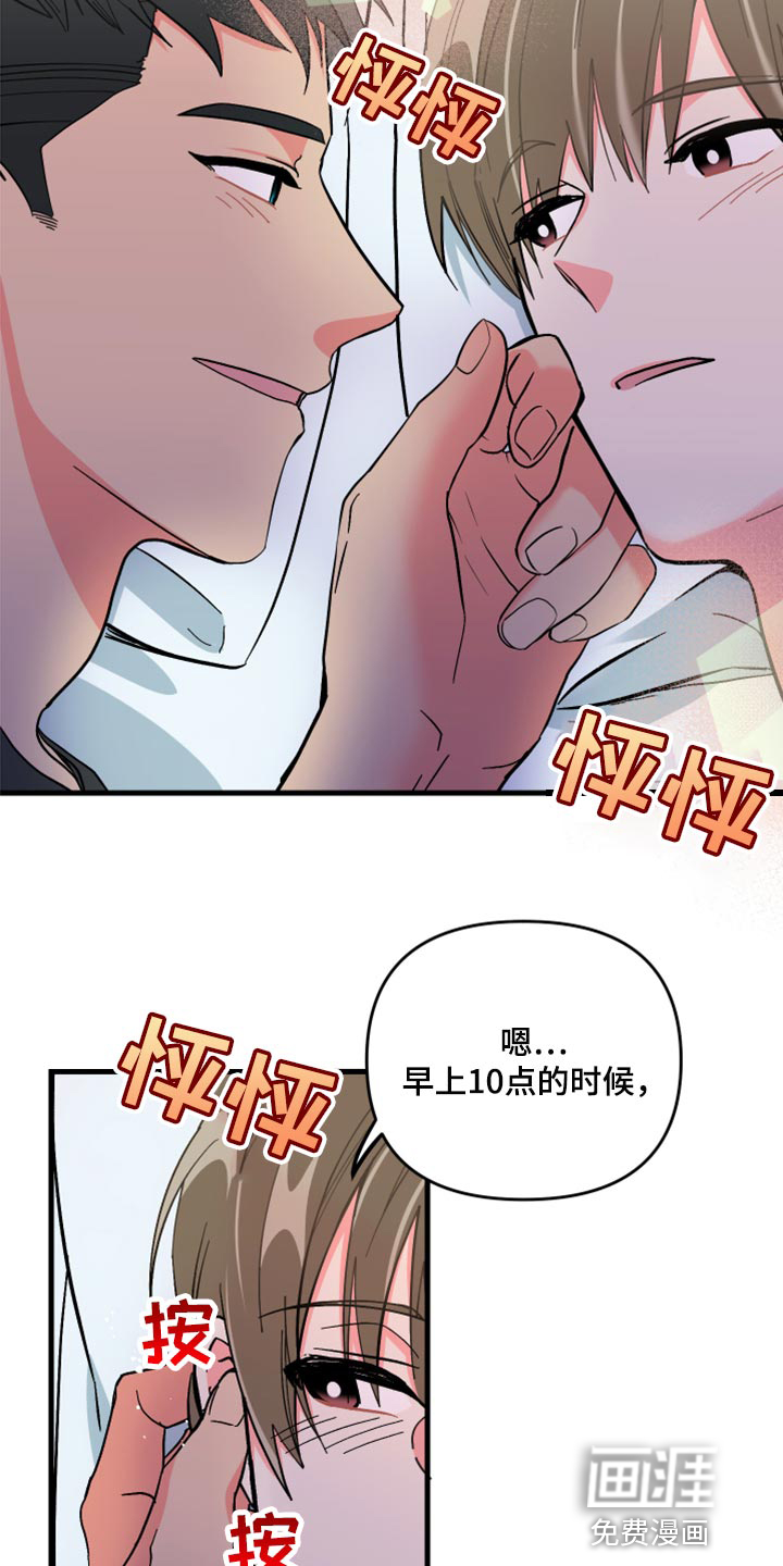 第51话 第15页