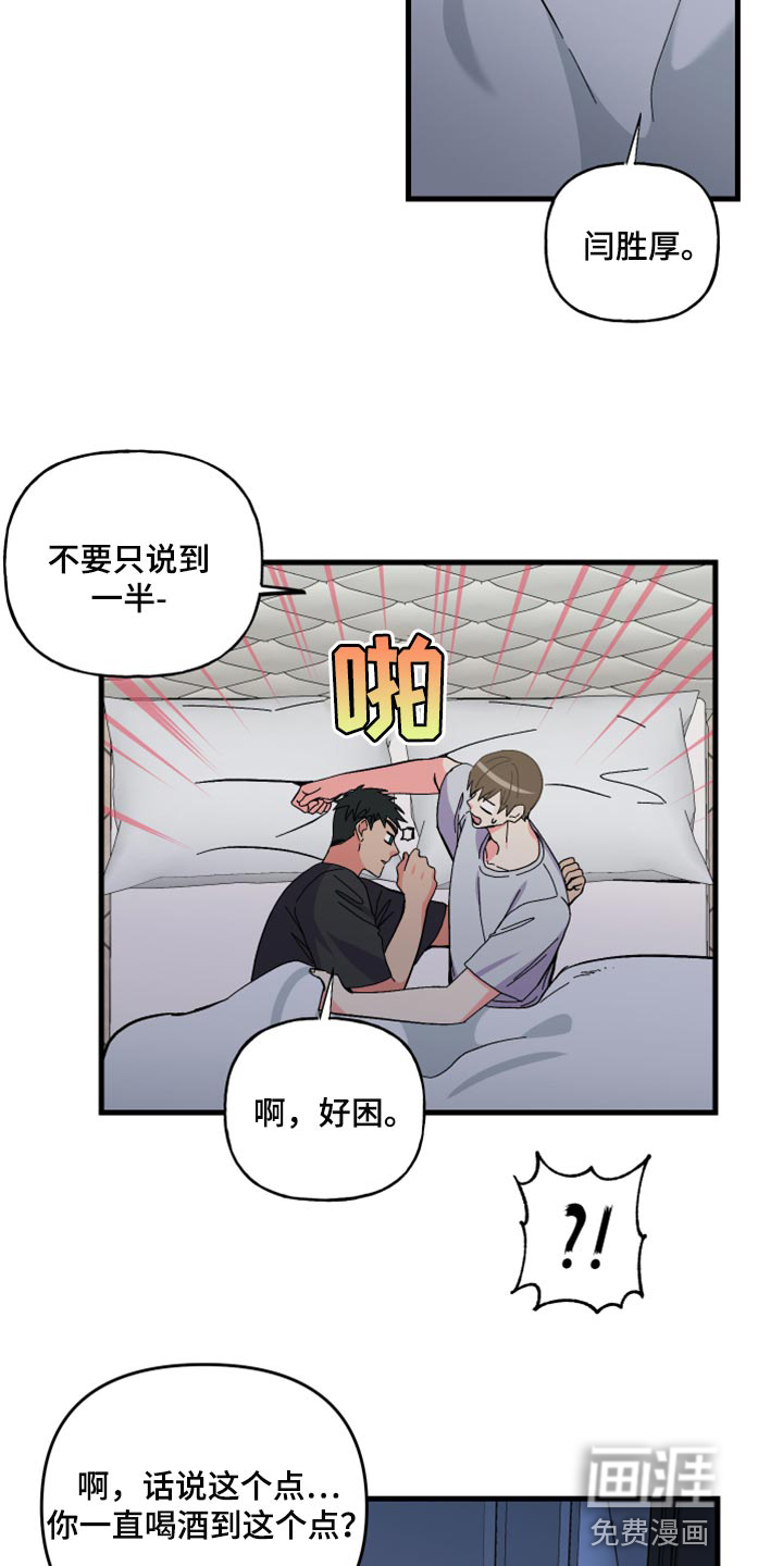 第51话 第11页