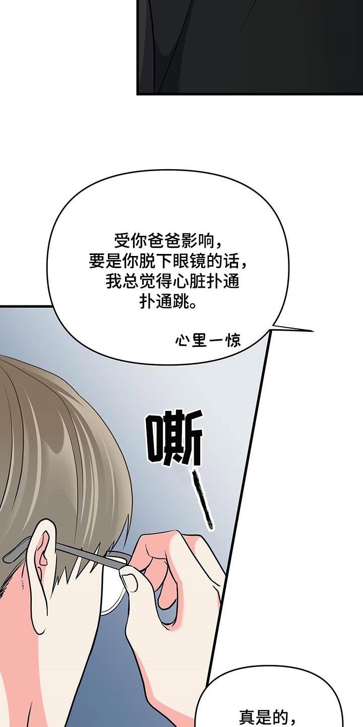 第50话 第27页