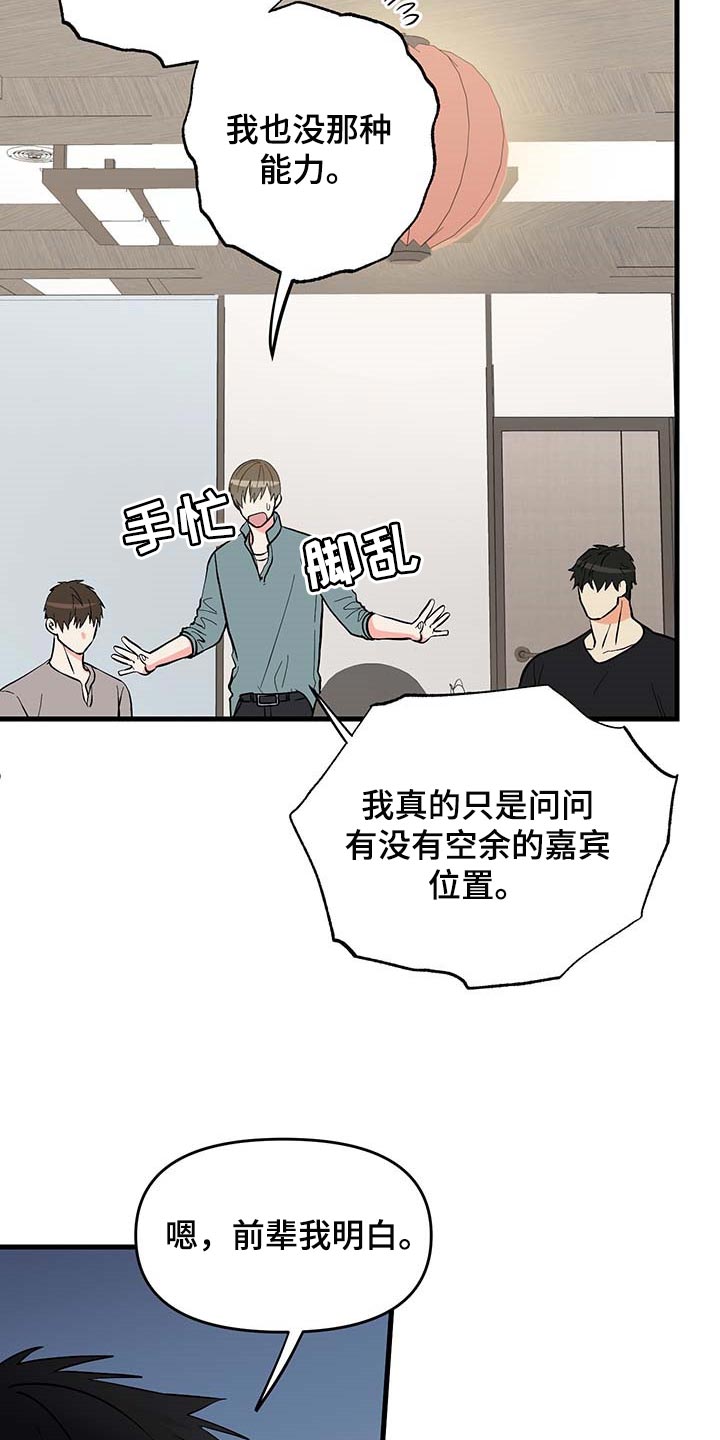 第50话 第9页