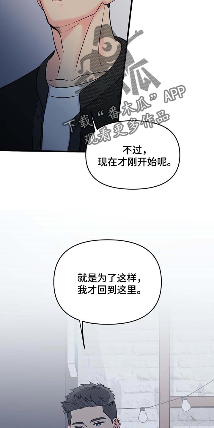 第50话 第32页