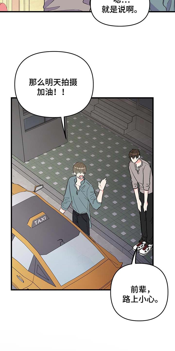 第50话 第16页