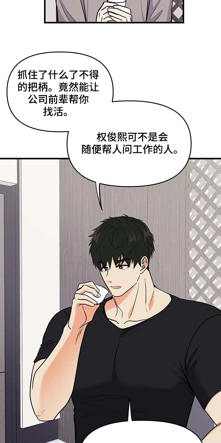 第50话 第5页