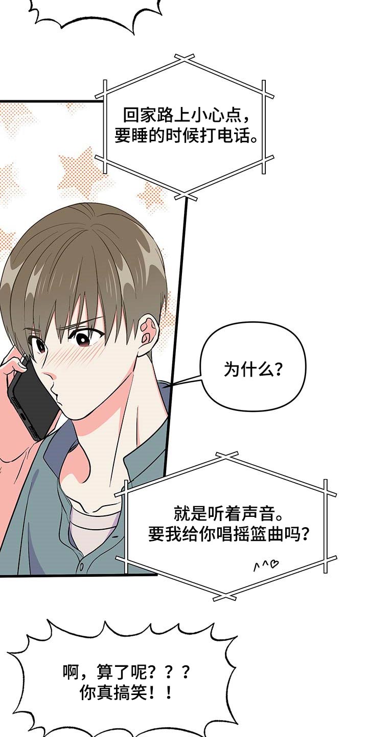 第50话 第22页