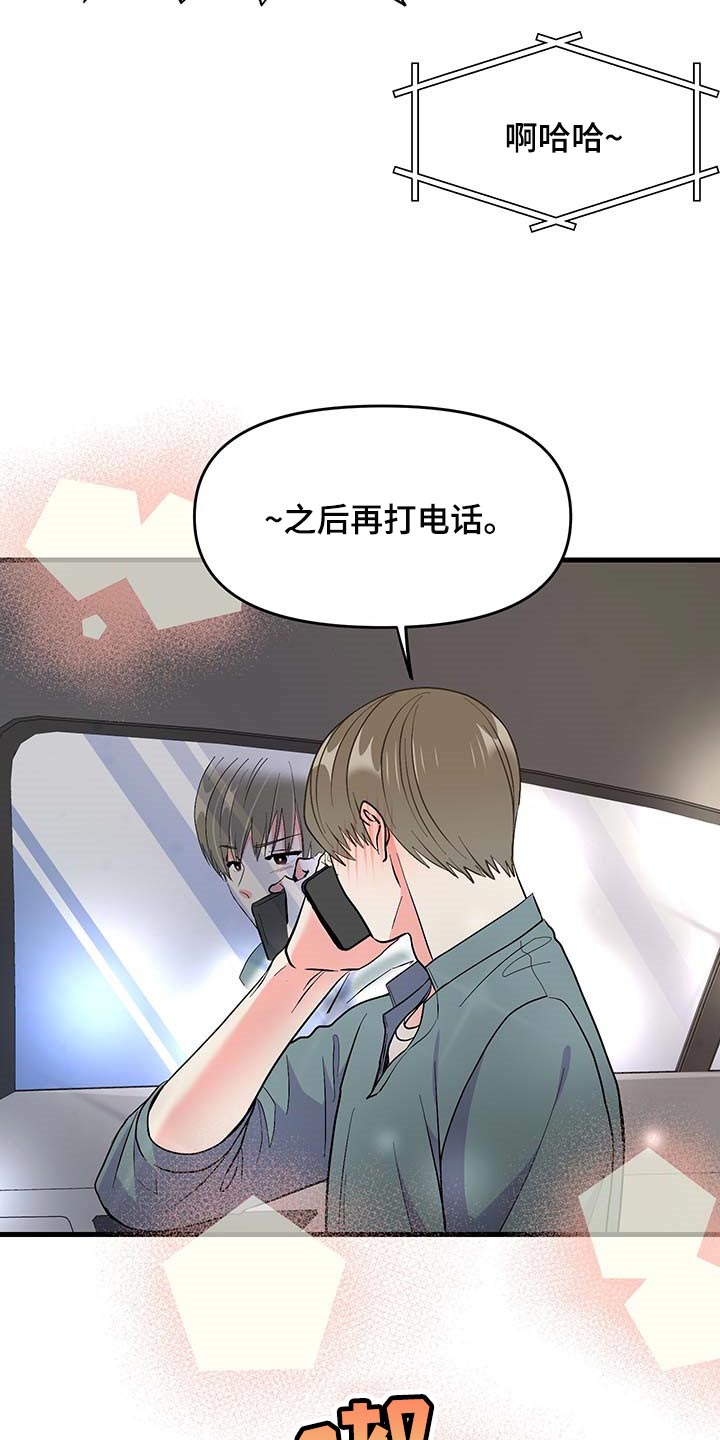 第50话 第23页