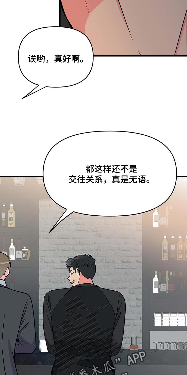 第50话 第25页