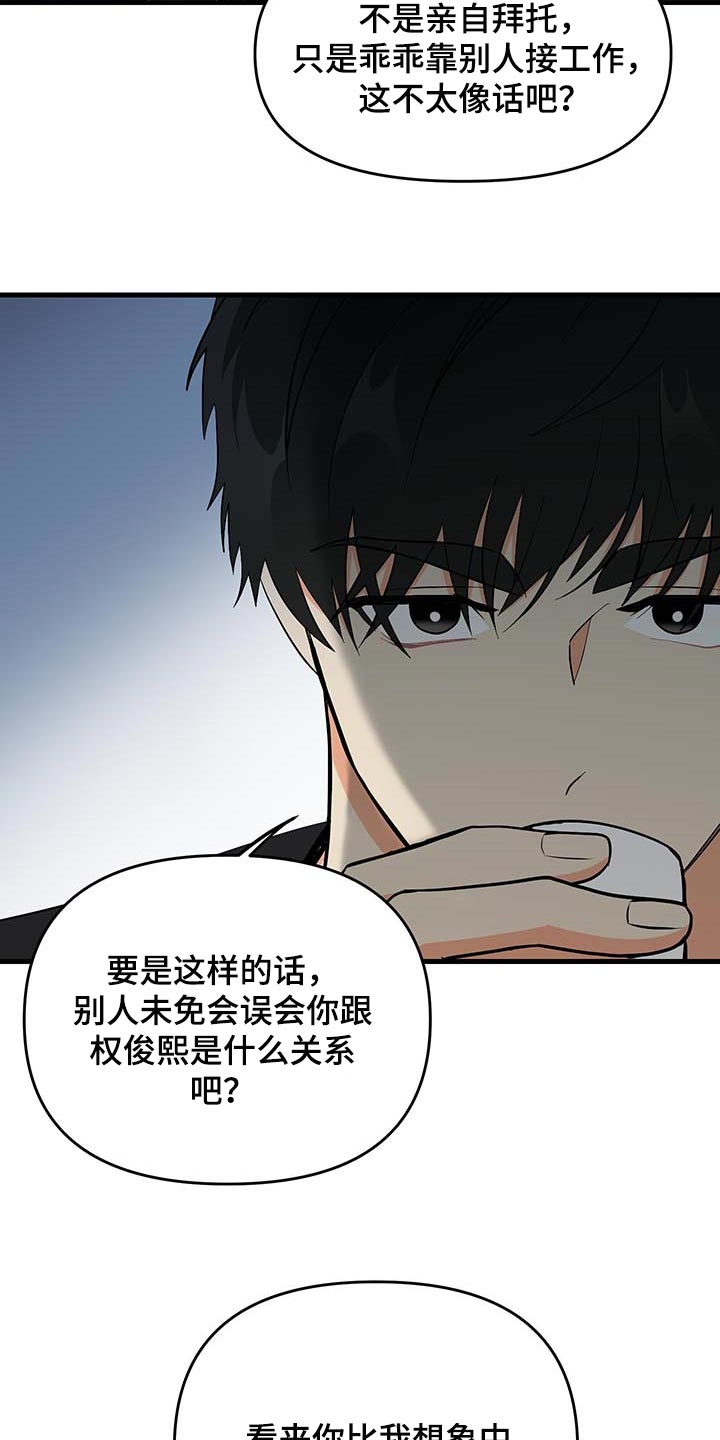 第50话 第6页