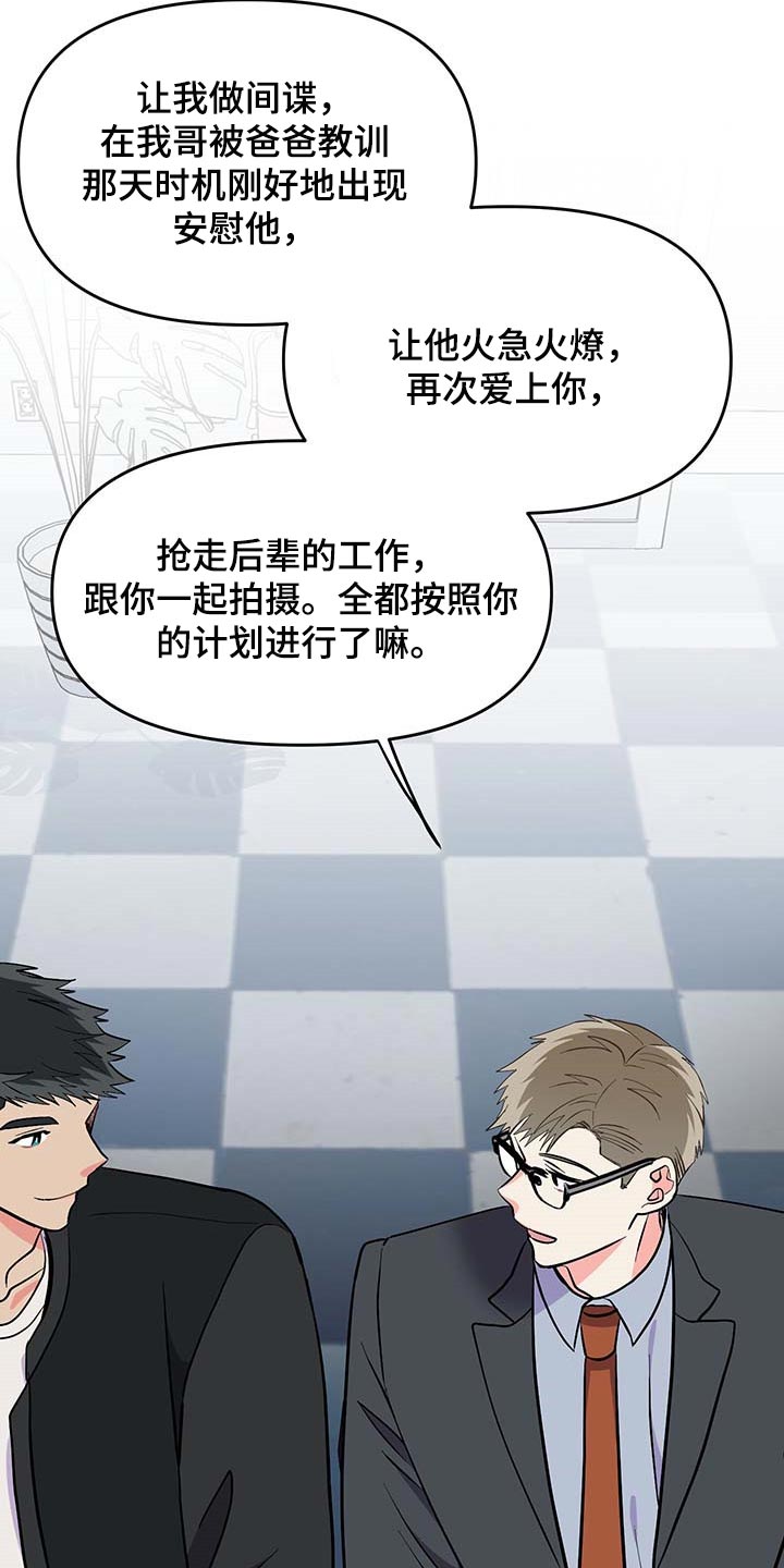 第50话 第30页