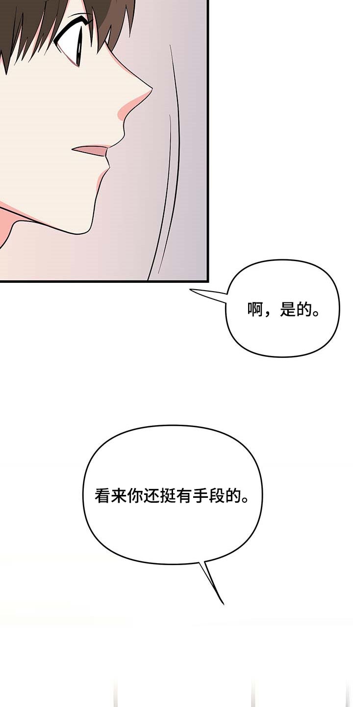 第50话 第3页