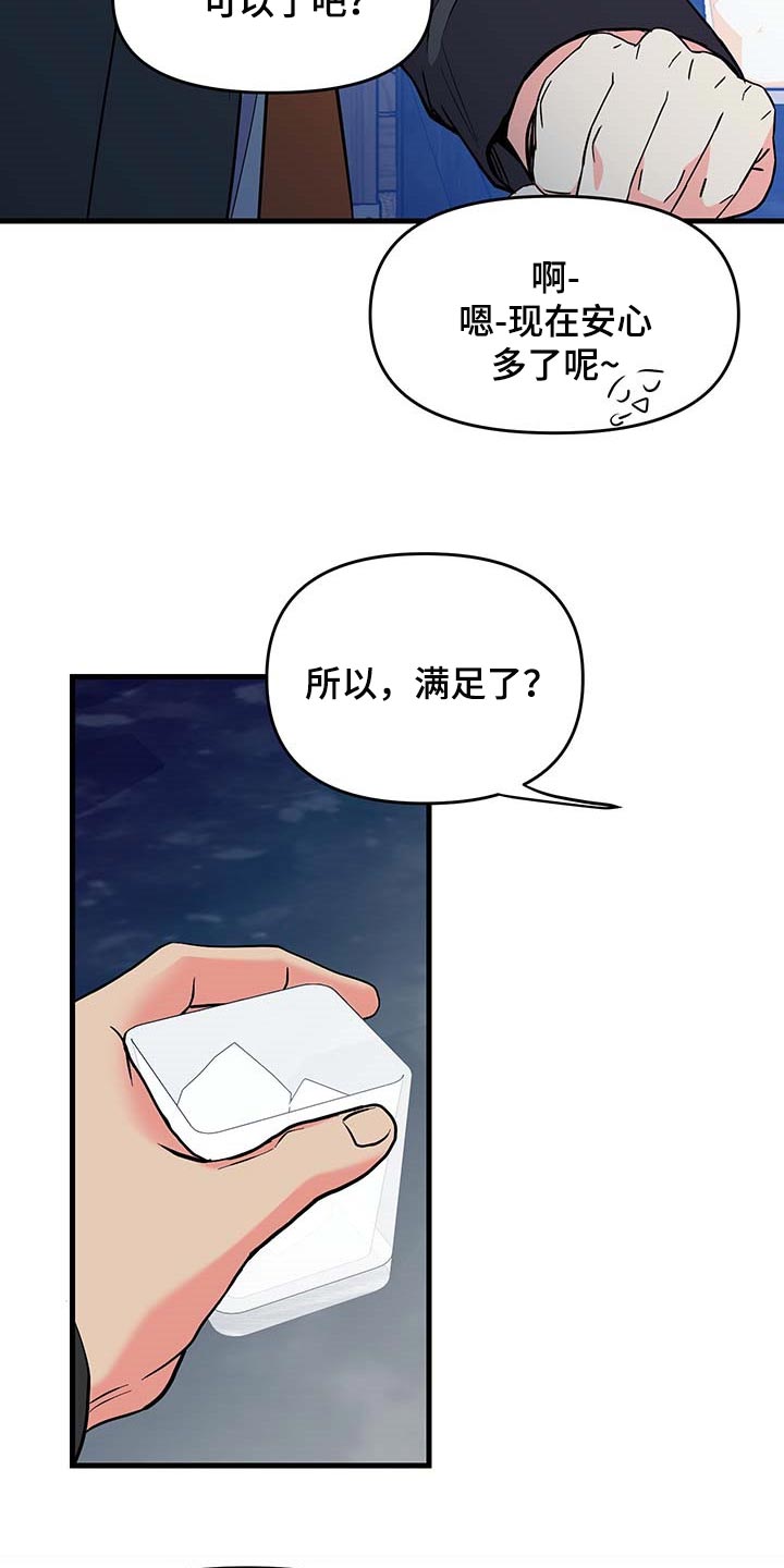 第50话 第29页