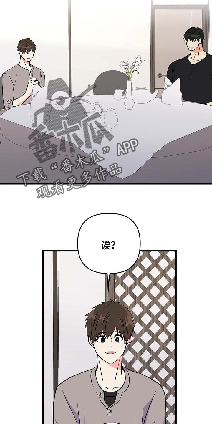 第50话 第4页