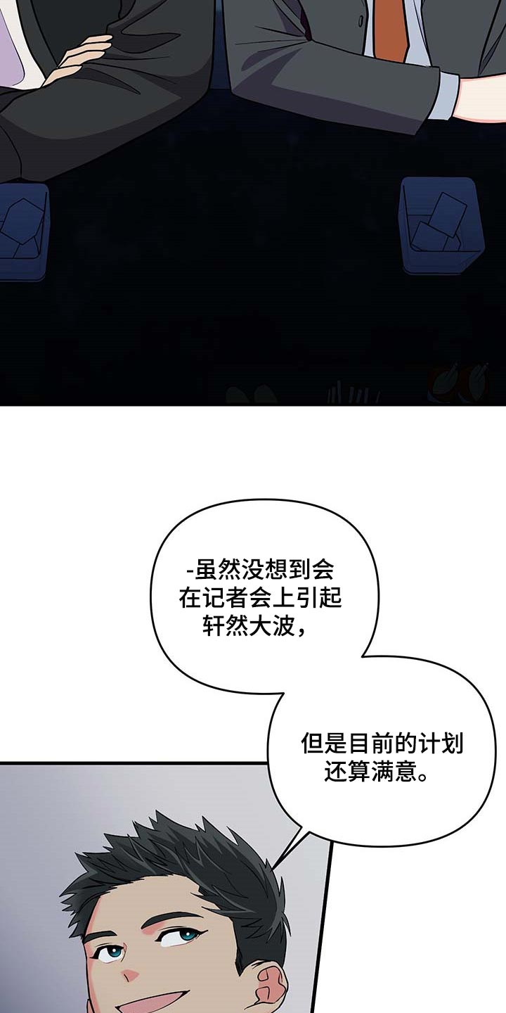 第50话 第31页