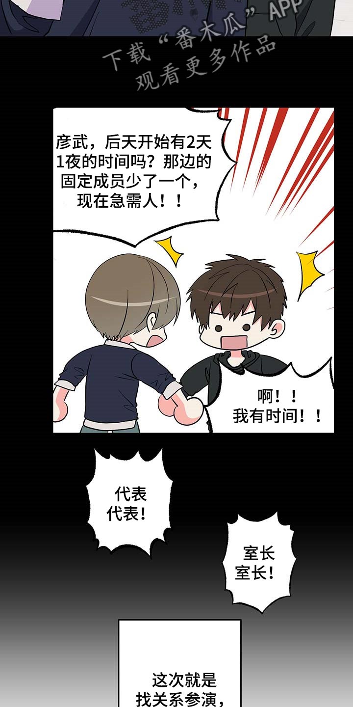 第50话 第12页