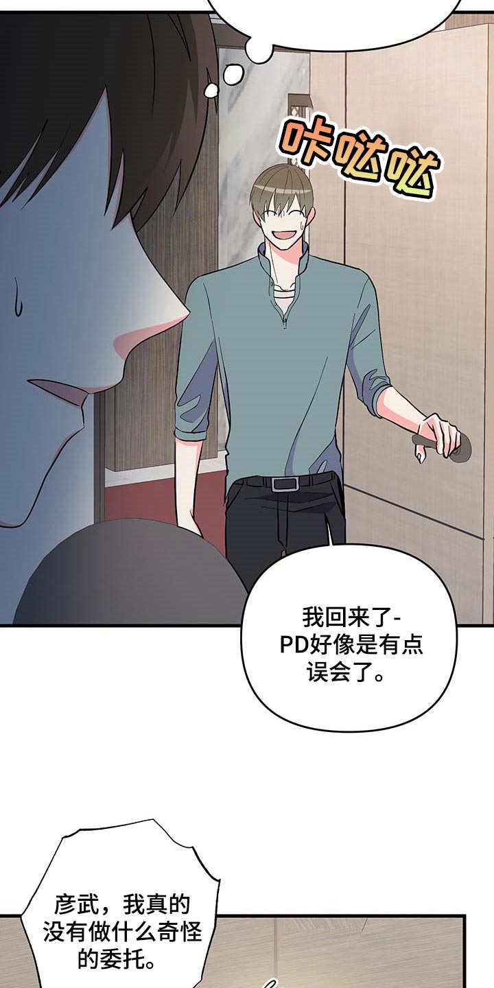 第50话 第8页