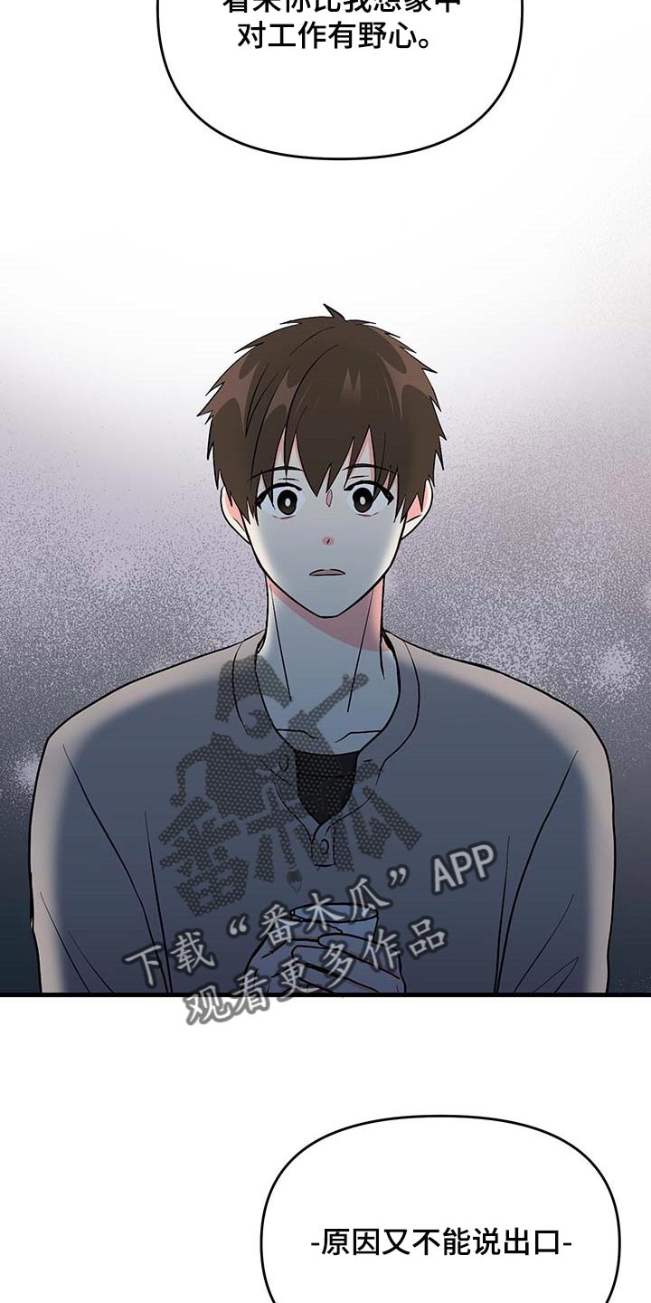 第50话 第7页