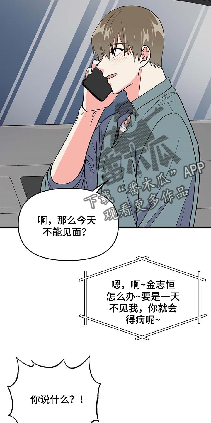 第50话 第21页