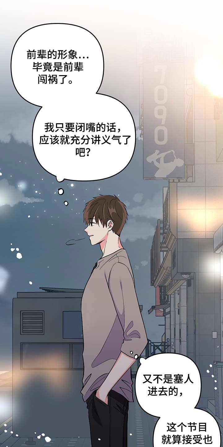 第50话 第18页