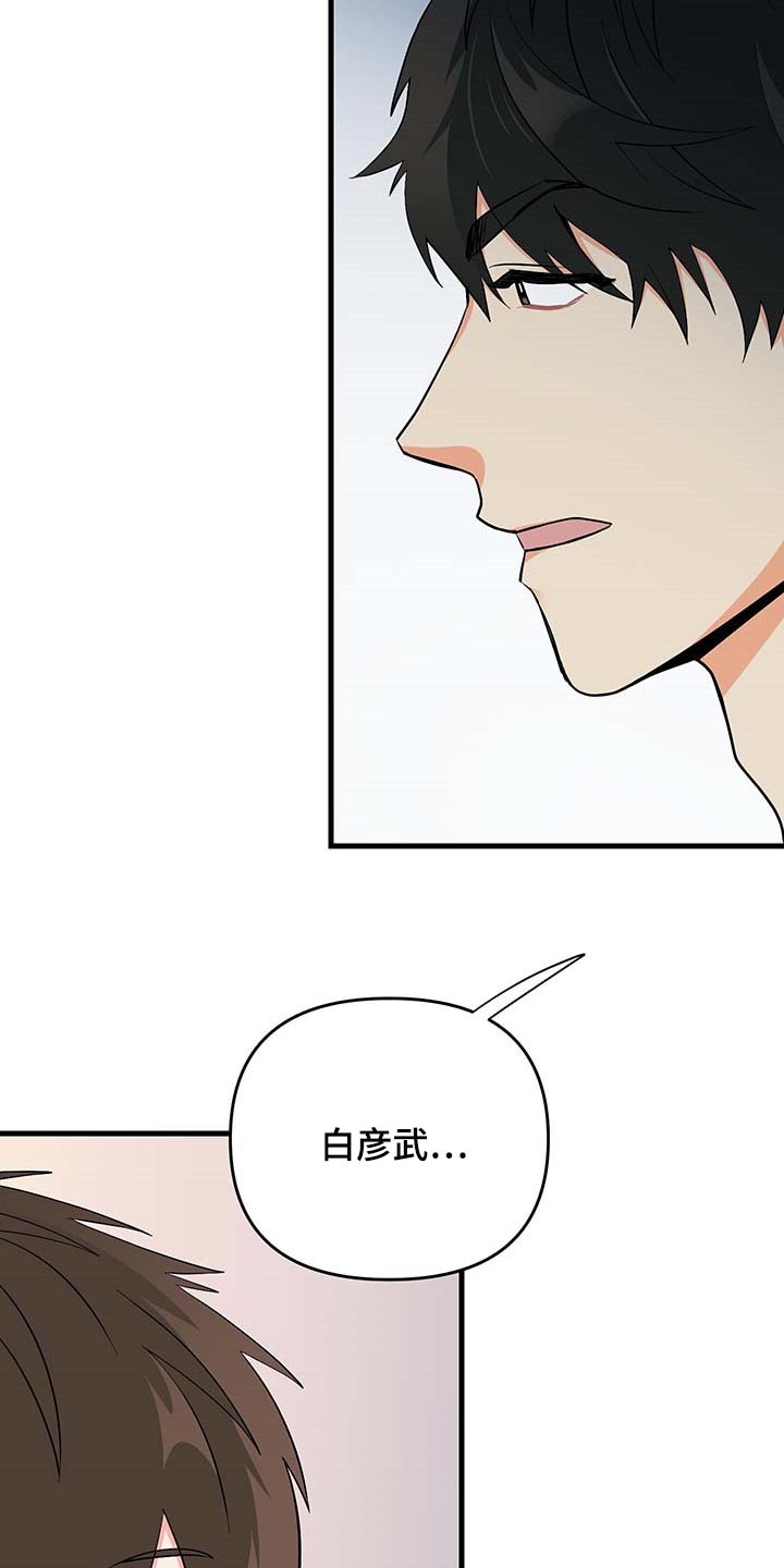 第50话 第2页