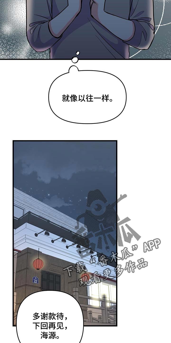 第50话 第14页