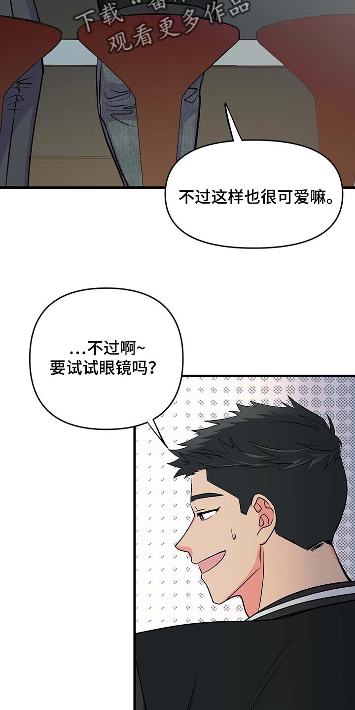 第50话 第26页