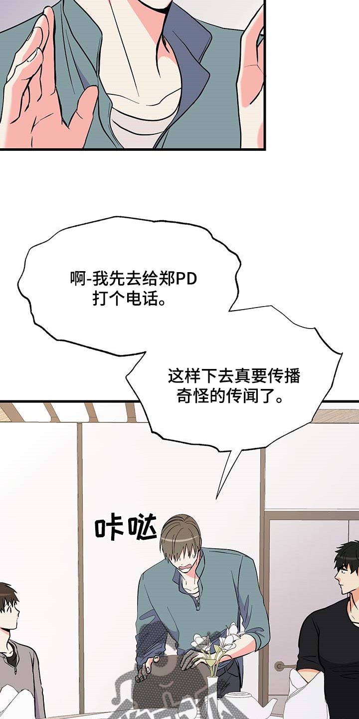 第49话 第33页