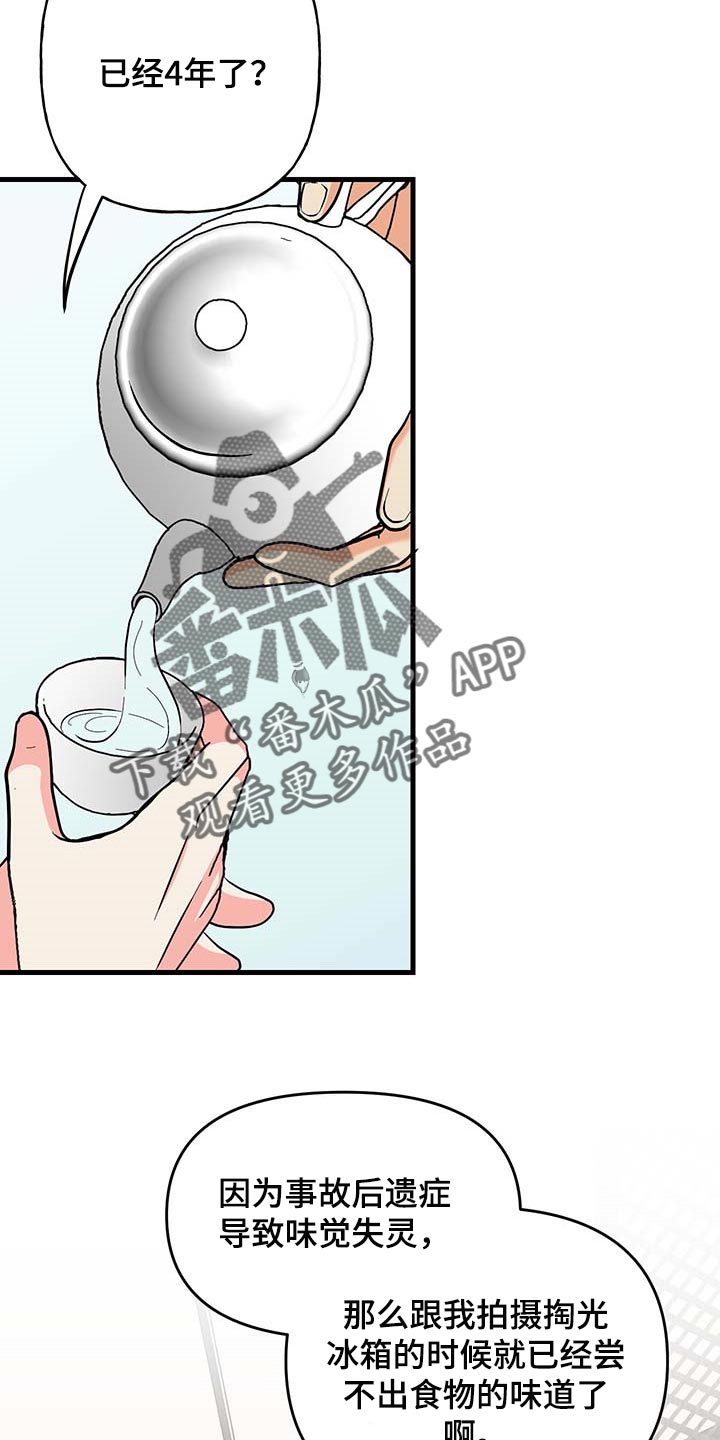 第49话 第23页