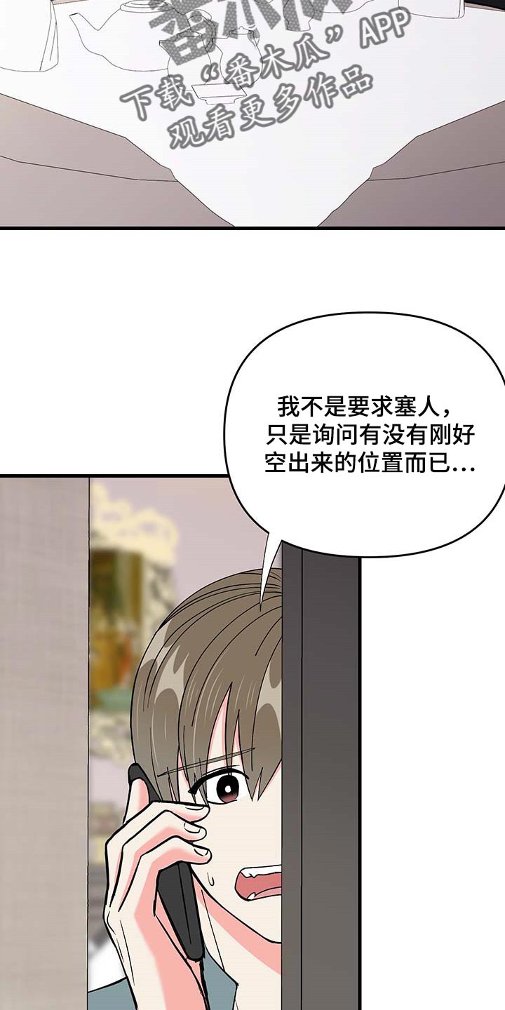 第49话 第34页