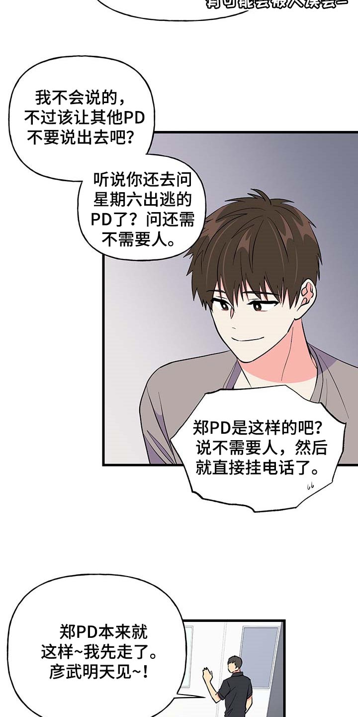 第49话 第9页