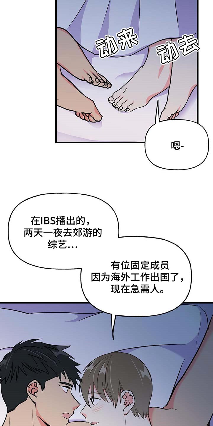 第49话 第2页