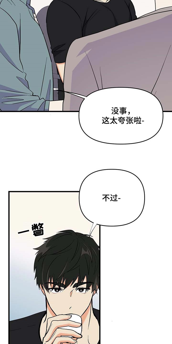 第49话 第29页