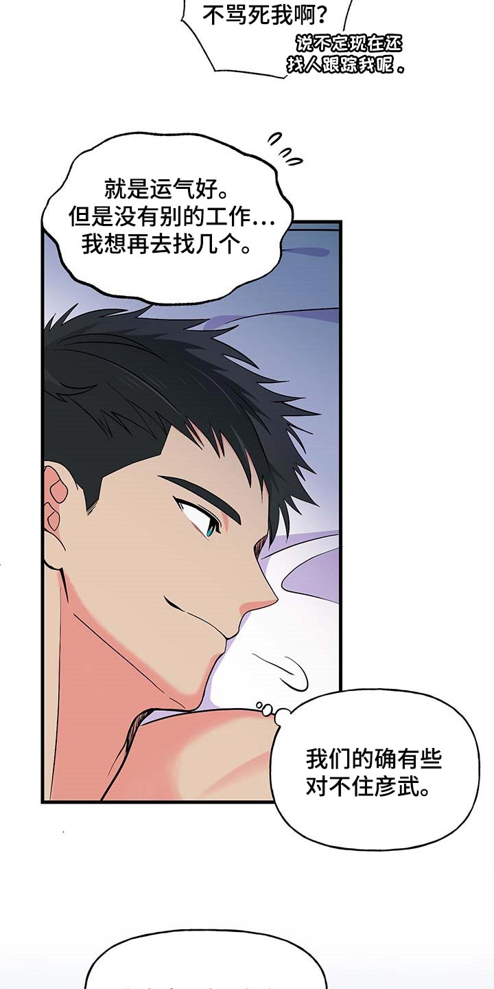 第49话 第4页