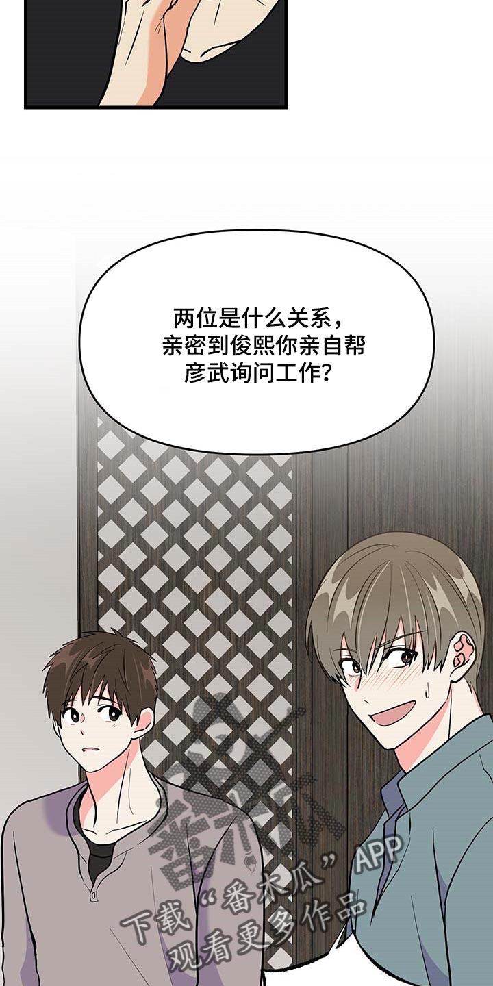 第49话 第30页