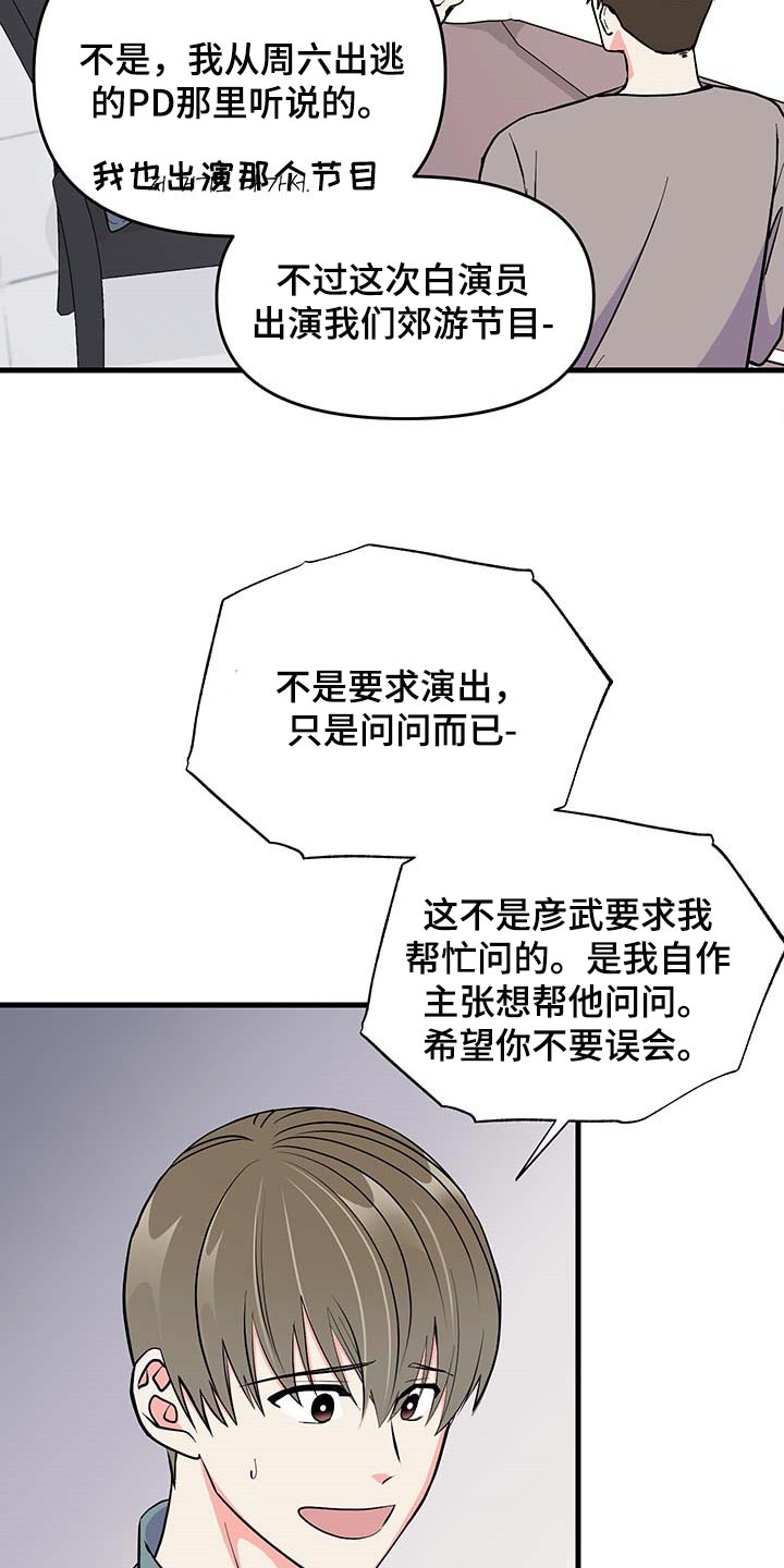 第49话 第32页