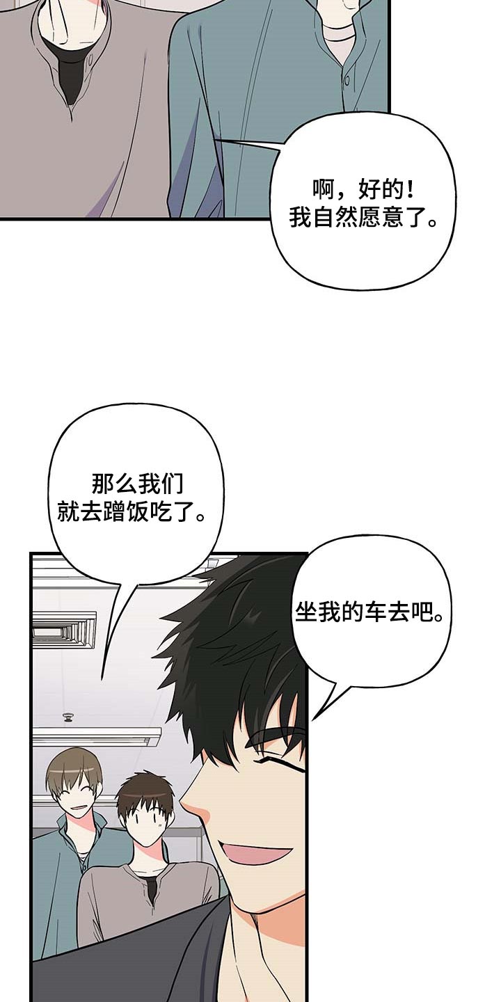 第49话 第21页