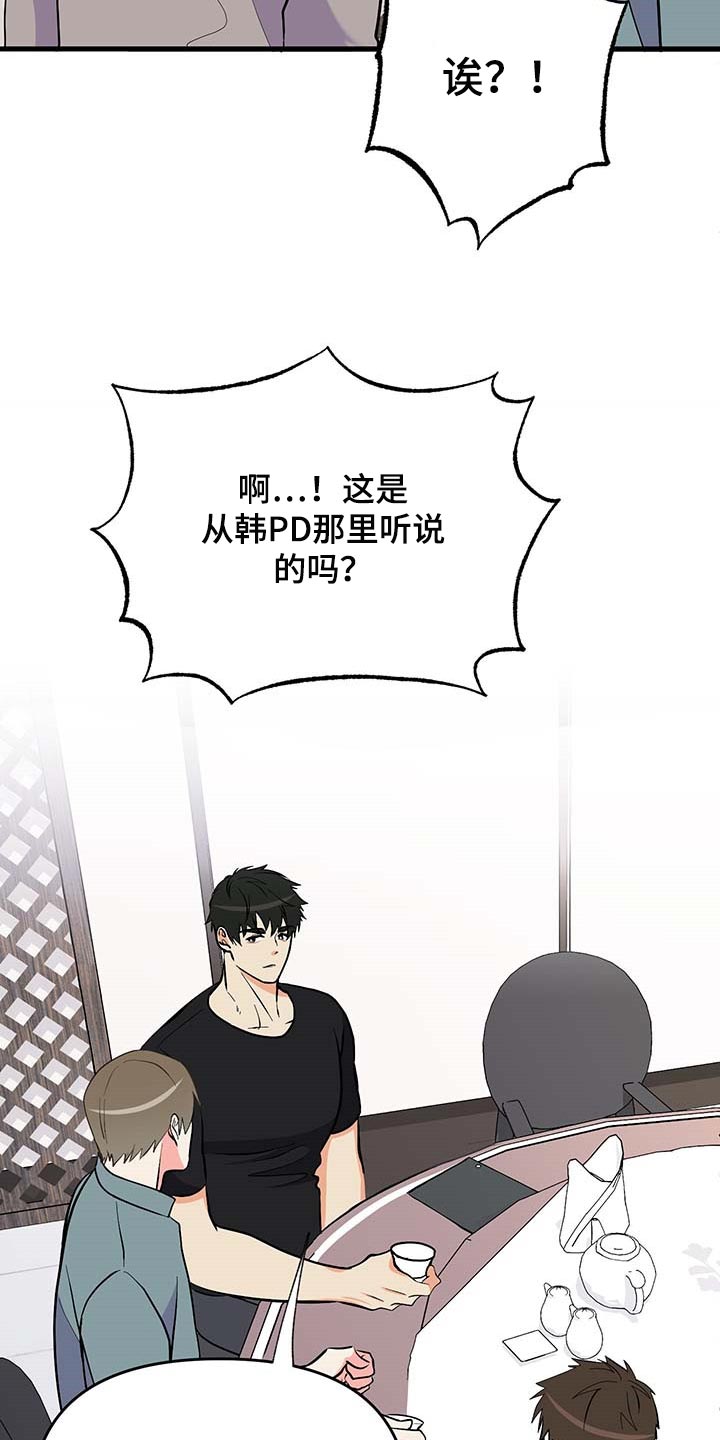 第49话 第31页
