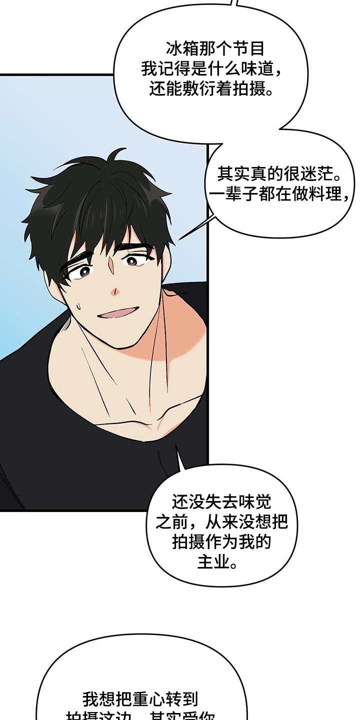 第49话 第25页