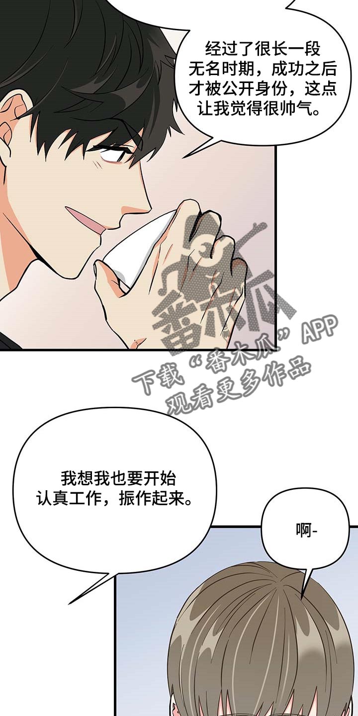 第49话 第27页