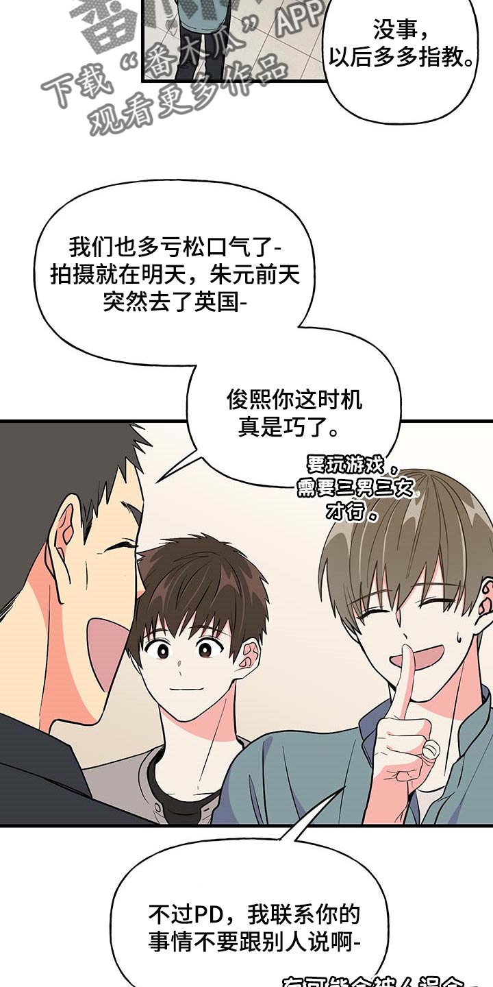 第49话 第8页