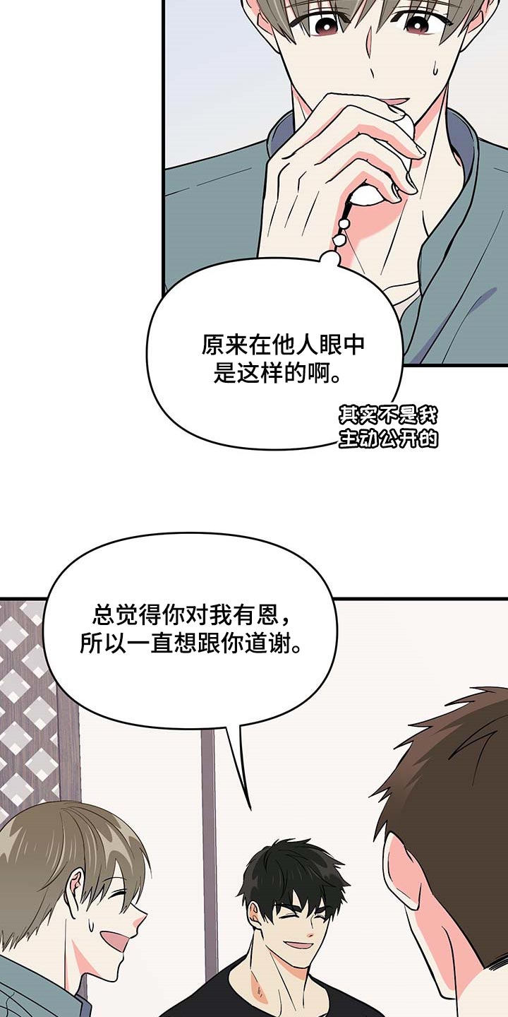 第49话 第28页