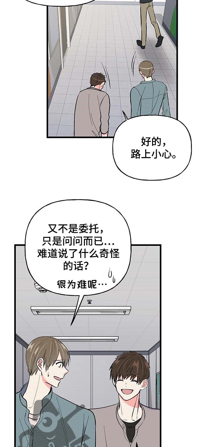 第49话 第10页