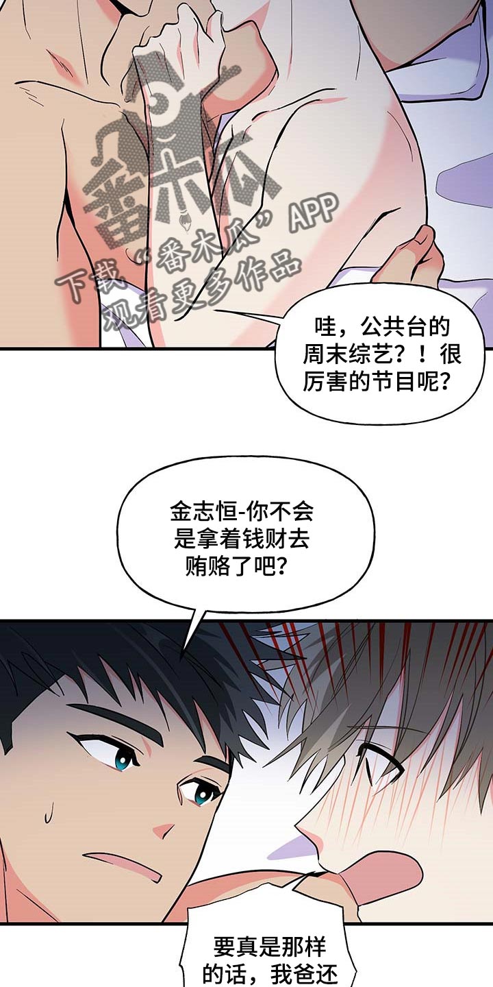 第49话 第3页