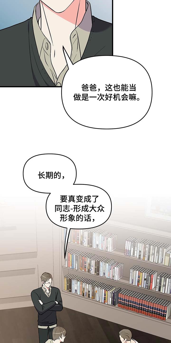 第48话 第21页