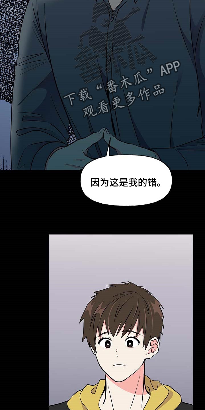 第48话 第3页
