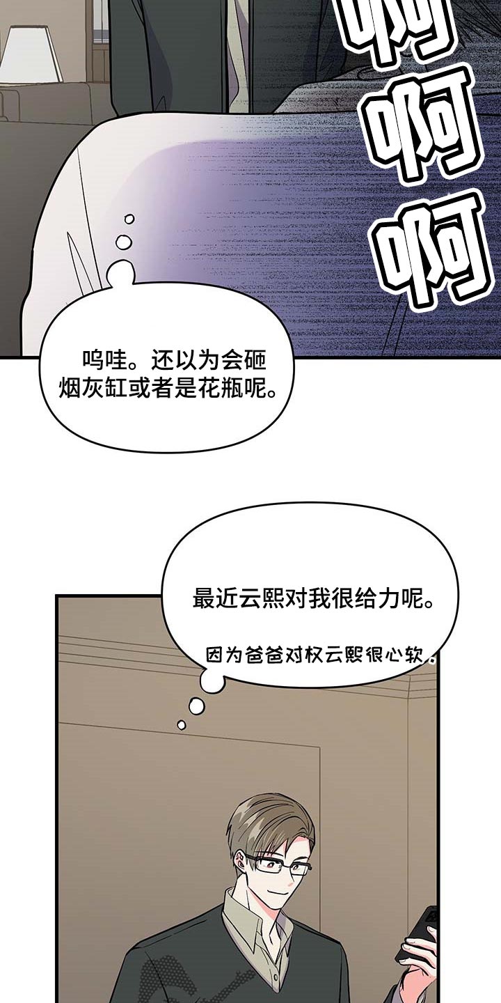 第48话 第25页