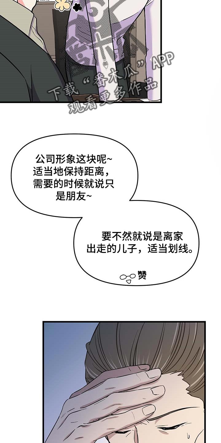 第48话 第23页