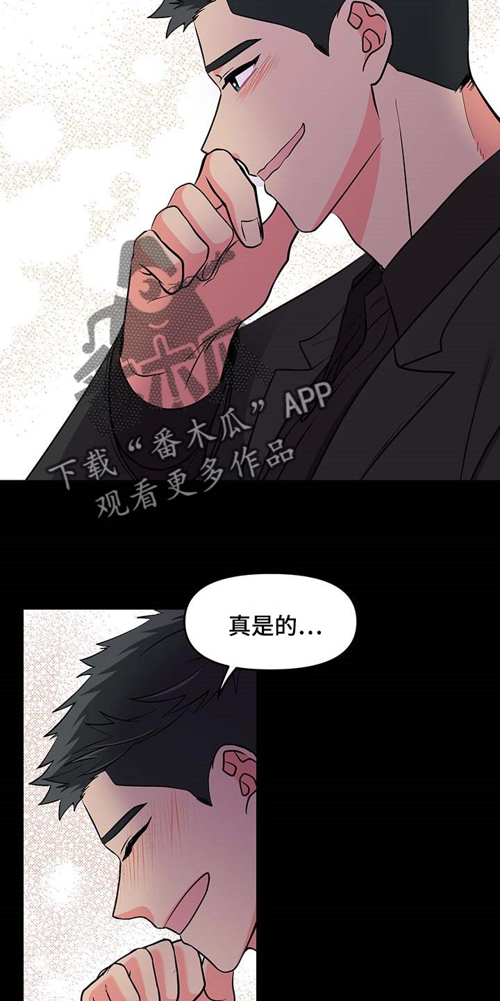 第48话 第9页
