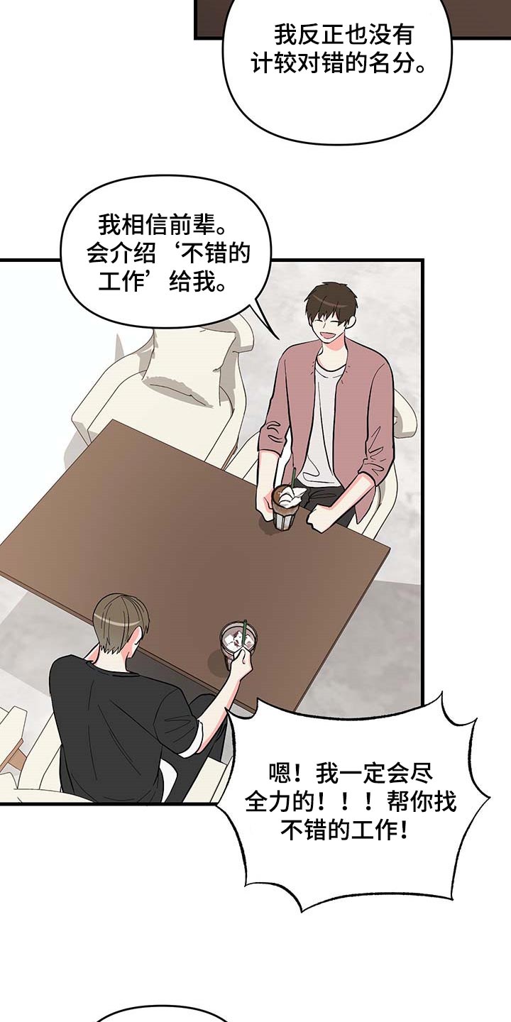 第48话 第14页